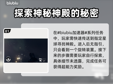 星空彼方之力解谜方法🔥游戏通关秘籍🎉截图2