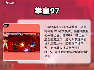 🔥2025免费格斗TOP5💥公园激战首选！截图6