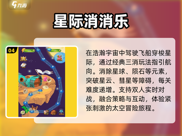 2025最火消消乐🔥必玩神作推荐！🎮截图5