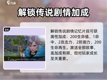 剑灵2传说玩法🔥超详细系统攻略来了！截图5