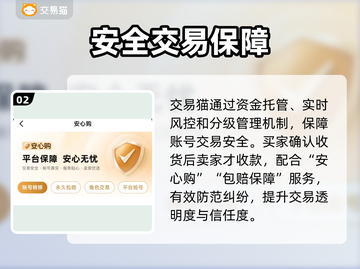 天龙八部归来💰卖号平台揭秘！🔥截图3