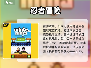 水墨忍者游戏🔥2024必玩下载介绍！截图6