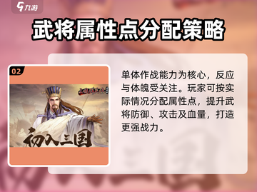 三国群英传国战版🔥猛将登场，战力爆表💥截图3