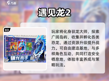 🦖必玩恐龙蛋收集游戏TOP榜！2025🔥手游推荐截图4