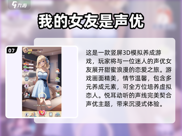 2025年必玩💥女友养成游戏🔥大全！截图8