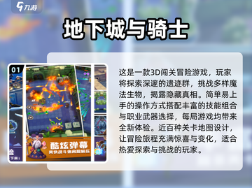 🔥2024必玩地下城手游推荐下载❗截图2