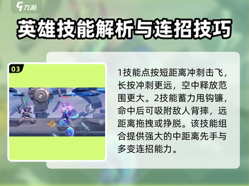 星之破晓：玄策玩法大揭秘，轻松上分✨截图4