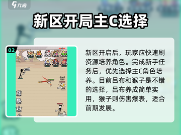 火源战纪🔥新区开荒超全攻略，开服表速看！截图3