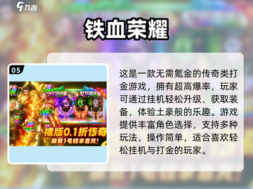 🔥2024最火挂机手游榜，轻松躺赚不肝！🎮截图6