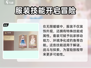 无限暖暖设计图💥，游戏党必看！👗🎮截图4