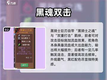 元气骑士前传🔥黑暗大骑士的剑强度爆评！⚔截图3