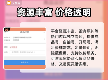 原神卖号？靠谱平台揭秘🔥截图4