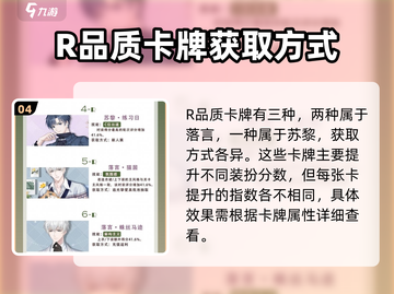 《以闪亮之名》清纯卡牌全揭秘！✨必看收藏截图5