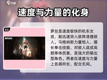 曙光防线🔥角色介绍与最强角色推荐！🎮截图4