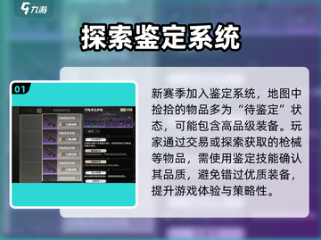 超凡先锋💎鉴定极点快速获取秘籍💥截图2