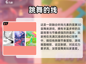 💃2025最火跳舞游戏大揭秘！🎮🔥截图2