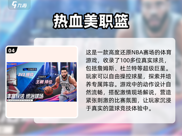 🔥2025年度最佳手游推荐，快来下载体验！🎮截图5