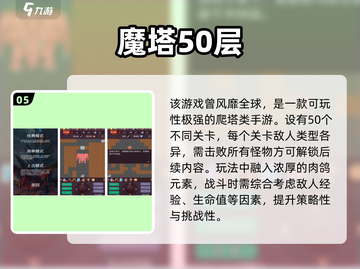 🎮20年前爆火单机游戏TOP榜！经典回忆杀来袭💥截图6