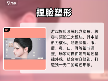 🔥扶摇一梦捏脸秘籍！绝美女主✨截图2