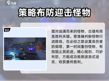 逆战未来塔防🔥玩法全攻略，轻松制胜！截图3