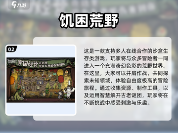 🎮双人共屏生存手游推荐！2025耐玩TOP榜🔥截图3