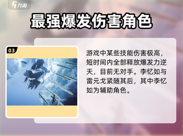 仙剑世界🔥最强阵容组建攻略，轻松躺赢！截图4