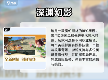 超萌/Q版/耐玩角色手游推荐🎮2025必下清单🔥截图2