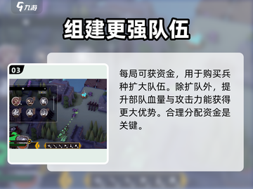 攻城模拟器💡兵力爆满秘诀，队伍扩大超简单！截图4