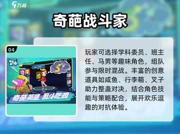 2025最火整蛊游戏🔥兄弟笑崩了！截图5