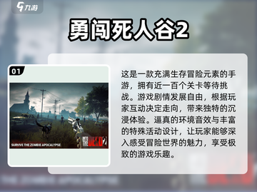 🔥2024必玩3D僵尸射击游戏推荐💥经典手游大盘点！截图2
