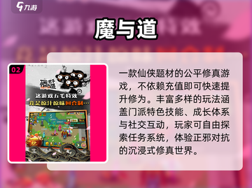 2025不氪金手游Top榜🔥截图3