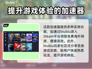 命运方舟🔥进不去？超好用加速器推荐✨截图5