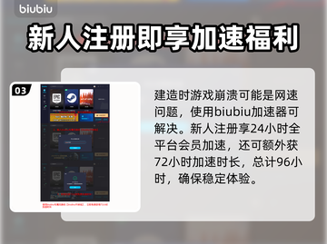 夜族崛起🔥建家最佳位置推荐！💡截图4