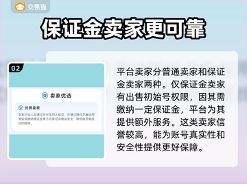 碧蓝档案🔥初始号交易安全平台分享！🎉截图3