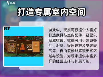 汉克旅店😱：超好玩游戏，不试试？🔥截图4