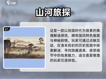 🔥2024必玩推理游戏推荐！前五榜单等你来探秘🔍截图2
