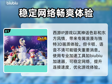 梦幻西游卡顿💥选择这个加速器立马流畅！截图2