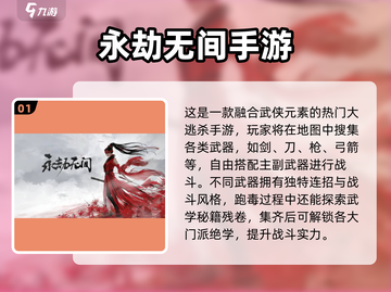 🔥2025男生必玩手游榜单出炉！🎮截图2