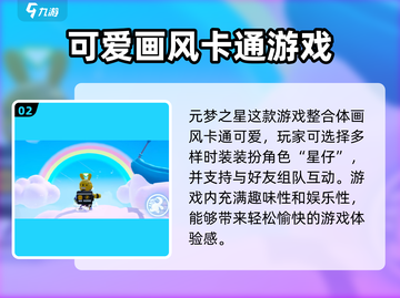 元梦之星🔥美团隐藏皮肤免费获取攻略来啦！截图3