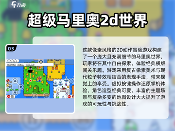 🎮2025最火像素马里奥游戏合集！玩到停不下来🔥截图4