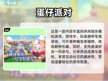 宝宝过家家游戏合集，2025最🔥手游在这里！🎮截图5
