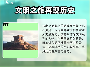 世界启元🔥：剧情分析让你欲罢不能！🎮截图2