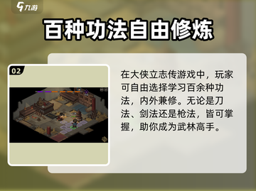 🔥《大侠立志传》上线时间曝光！测试日期抢先看👇截图3