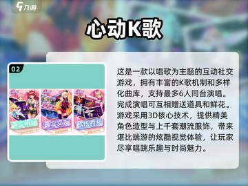 🎶2025超有趣唱歌手游大全，快来一展歌喉！🎤截图3