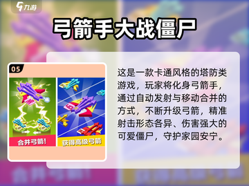 🔥2025最耐玩僵尸单机手游推荐！🎮💥截图6