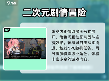 绝区零手游还是端游？🎮答案揭晓！截图3