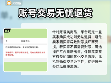 英雄联盟账号出售🔥超好用平台推荐来啦！截图4