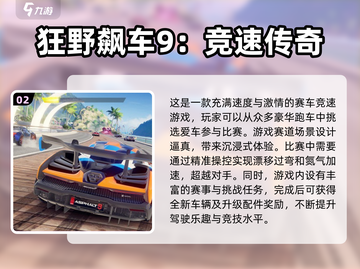🔥2024必玩赛车漂移游戏推荐✨截图3