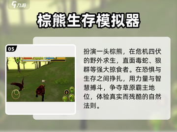 🐾2025最火兽化手游TOP5🔥截图6