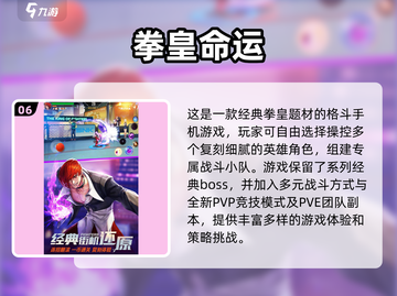 🔥2025必玩！顶级闯关街机游戏排行榜🎮截图7
